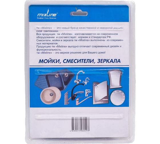 Душевой шланг Mixline 175 см., ЛЮКС растягивающийся, блистер 526784