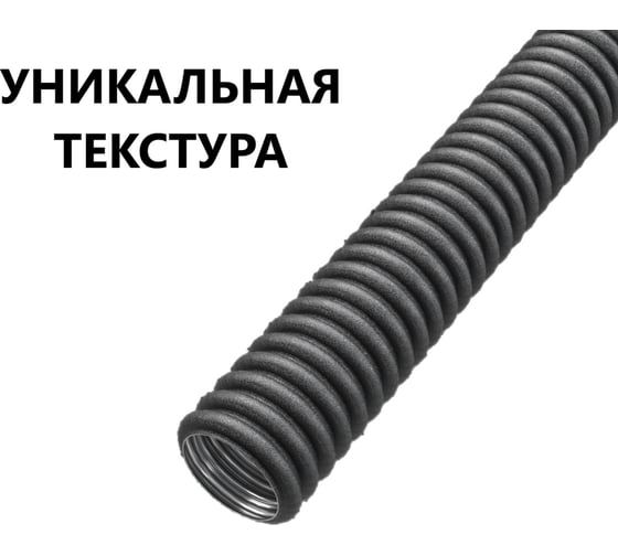 Гофрированная труба Stahlmann из нерж. стали SS304 PT 15А, черная, 10м, 2259363