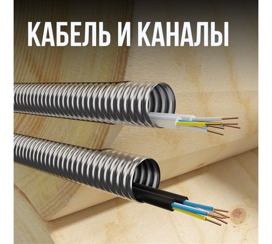 Гофрированная труба Stahlmann из нерж. стали SS304 20А, отожженная, черная, матовая, 5м, 2238931