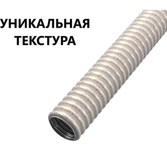 Гофрированная труба Stahlmann из нерж. стали SS304 PT 25А, сл. кость, 20м, 2259351