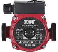 Насос циркуляционный Ogint OG 25/6-130 PN10 230В в/к 215-2844