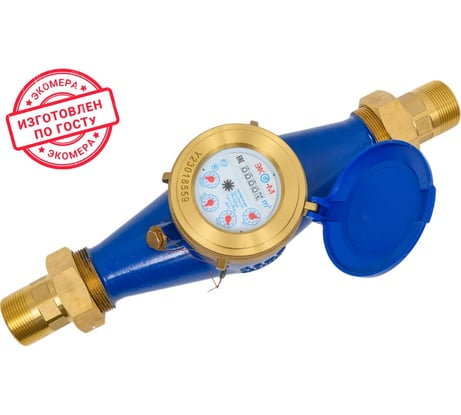 Счетчик воды ЭКО-М ЭКОМЕРА-40 холодный, антимагнитный, Ду40, L300, включает КМЧ Э-40ХЛ-300-СК