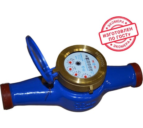 Счетчик воды ЭКО-М ЭКОМЕРА-32М Мокроходный, глицерин. L-260 ДУ30М, L260, включает КМЧ Э-32М-260-СК