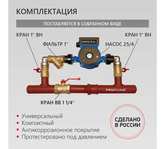 Байпас PROFLINE (насос 25/4 комплектуется железом Ду32) короткий УТ-00036498