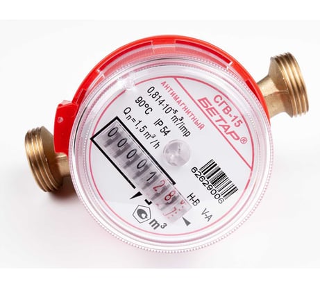 Счетчик воды Бетар СГВ-15 антимагнитная защита без монтажного комплекта СГВ-15 без МК МЗ