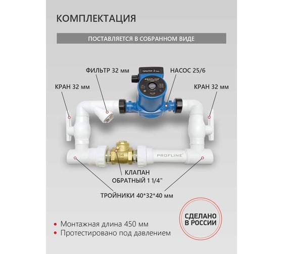 Байпас PROFACTOR (насос 25/6 комплектуется полипропиленом Ду40) L- 450мм с обратным клапаном УТ-00007983