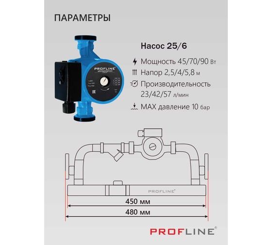 Байпас PROFACTOR (насос 25/6 комплектуется полипропиленом Ду40) L- 450мм с обратным клапаном УТ-00007983