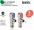 Кран угловой IDDIS с отражателем 1/2; 1/2, кран-букса, нержавеющая сталь, 2 шт 910S0Z5C2CZ 2