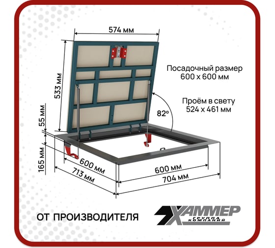 Люк напольный Хаммер Бонд Лайт 60x60 см, стальной, в подвал, для погреба, под плитку bond66lt
