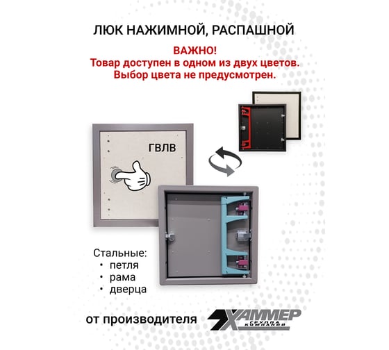 Люк под плитку Хаммер Стил плюс 40x50 (ШхВ), стальной, скрытый, петли на стороне 50 stpl45