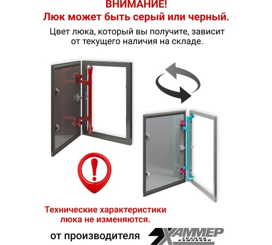 Люк под плитку Хаммер Стил плюс 60x60 (ШхВ), стальной, скрытый, петли на стороне 60 stpl66