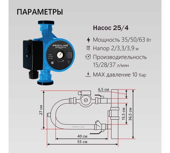 Байпас PROFLINE насос 25/4 комплектуется железом Ду50, с обратным клапаном, узкий УТ-00035421