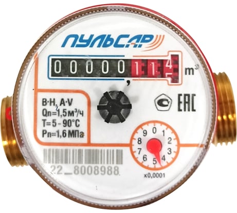 Счетчик воды Пульсар универсальный ду15; qn=1,5 м3/час; l=80мм; (без присоед.); мпи 6лет Р00073863