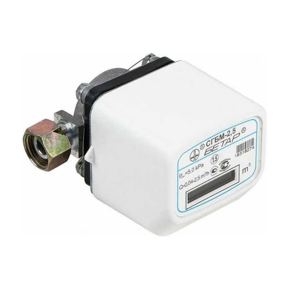 Счетчик газа Бетар СГБМ-2,5 с двумя накидными гайками СГБМ-2,5 2НГ ...