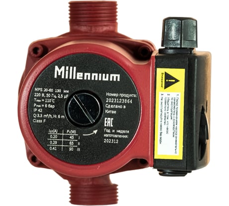 Насос циркуляционный Millennium 130 мм MPS 20-60