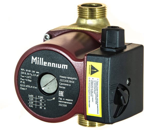 Насос для ГВС Millennium MPL 20-60, 130 мм, без гаек MPL 20-60-130 1