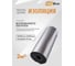 Изоляция из вспененного каучука НЕОФОМ METALL 10x1000-2 2687 2