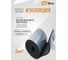 Изоляция из вспененного каучука НЕОФОМ СМ 03x1000-5 2601 2