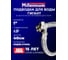 Подводка для воды Гигант Millennium 1" угловой, 40см Внтр.-Внтр. (Г/Г) PGUF10004, УТ000015560 8