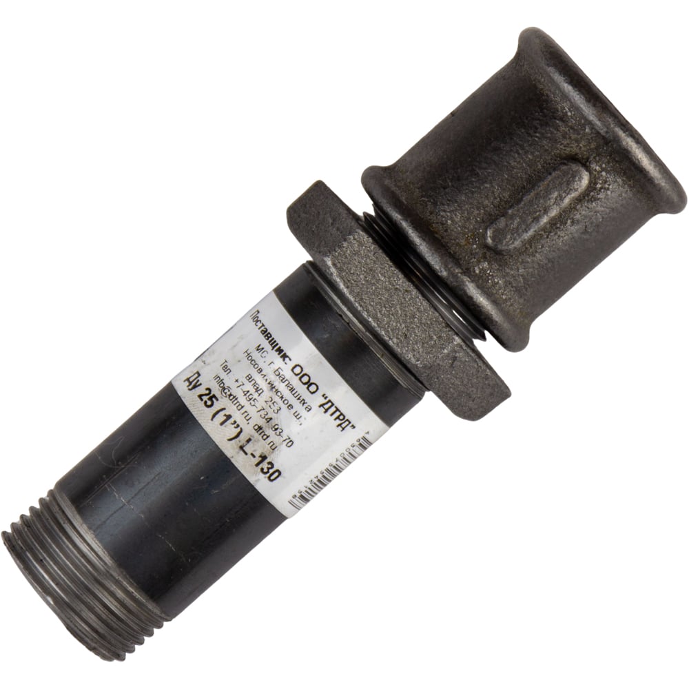 Сгон ДТРД стальной, в сборе с муфтой и контргайкой чугунными Ду 25 (1 ...