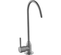 Моно кран с аэратором для использования с фильтром питьевой воды FASHUN A54195 сатин, SUS304 УТ-00002586