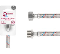 Гибкая подводка ECONOCE SUS, гайка 1/2" - штуцер 1/2", 80 см EC021080