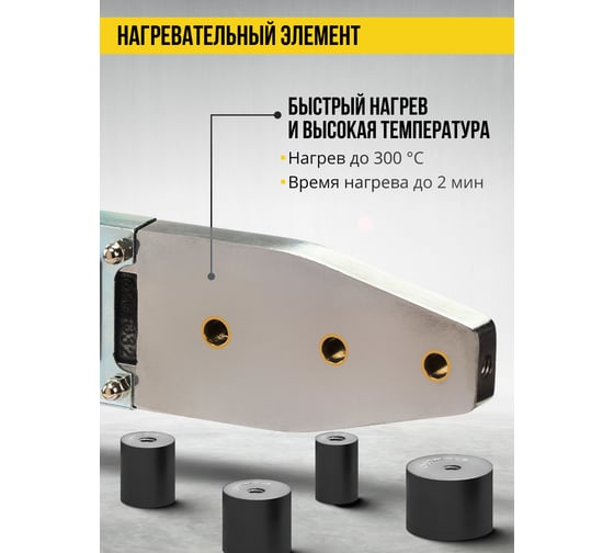 Аппарат для сварки пластиковых труб Kolner KPW 850C 850 Вт, нагрев 1.5 мин, 300 градусов 8031900074