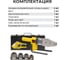 Аппарат для сварки пластиковых труб KPW 850C Kolner 8031900074 10