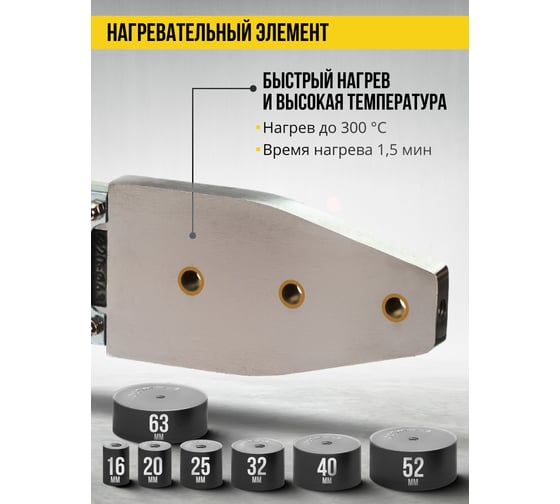 Аппарат для сварки пластиковых труб Kolner KPW 950C 950 Вт, нагрев 1.5мин, 300 градусов 8031900084