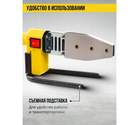 Аппарат для сварки пластиковых труб Kolner KPW 950C 950 Вт, нагрев 1.5мин, 300 градусов 8031900084