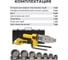 Аппарат для сварки пластиковых труб Kolner KPW 950C 8031900084 10