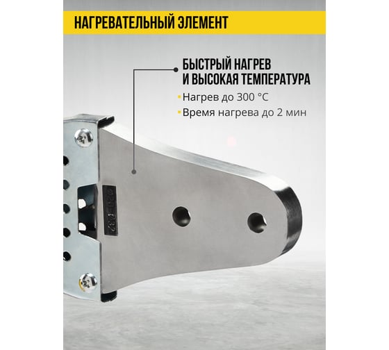 Аппарат для сварки пластиковых труб Kolner KPW 650C 650 Вт, нагрев 2 мин, 300 градусов 8031900064