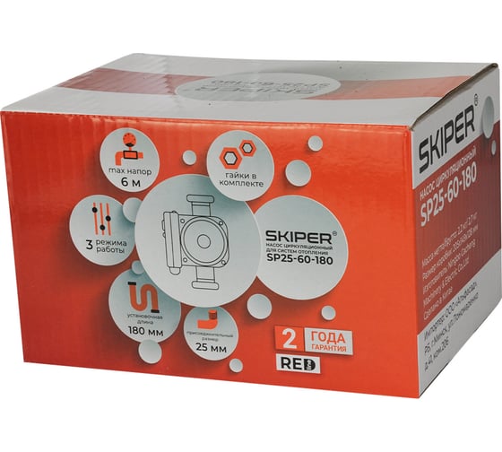 Насос циркуляционный SKIPER SP25-60-180 48-93 Вт, 3000 л/ч, 6 м 00-00022179