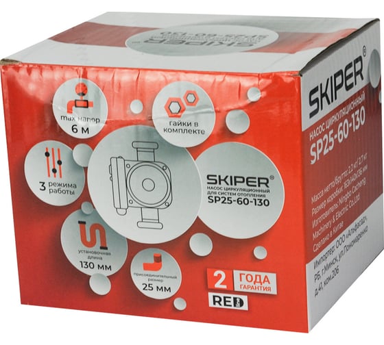 Насос циркуляционный SKIPER SP25-60-130 48-93 Вт, 3000 л/ч, 6 м 00-00022178