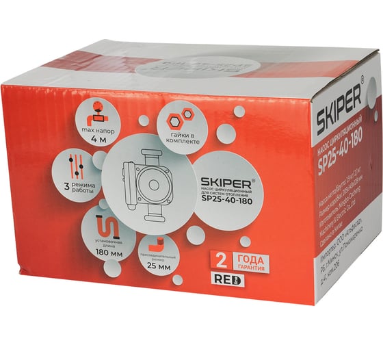 Насос циркуляционный SKIPER SP25-40-180 38-72 Вт, 2700 л/ч, 4 м 00-00022177