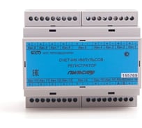 Счетчик импульсов-регистратор Пульсар 16-канальный Н, без индикатора, RS-485, схема Намур, питание 7...24В, МПИ 6лет Н00001445