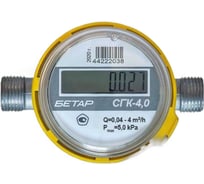 Счетчик газа Бетар СГК-4,0