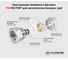 Соединитель обжимной PROFACTOR ц/ц 16 х 16 PF PF 420 7