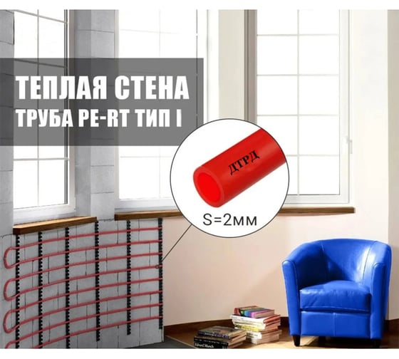 Труба для тёплого пола ДТРД PE-RT D16х2,2 мм 200м из сшитого полиэтилена PE-RT16х2,2 Бухта 200 Д PE-RT16х2,2Бухта200Д