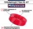 Труба Millennium сшитый полиэтилен PERT, красный, ф16, 200 м TPRT1620 3