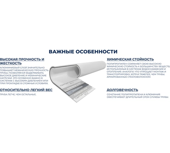 Полипропиленовая труба Millennium армированная алюминием 63x10,5 PN25 (длина 4м) 3M02-tbf-630000