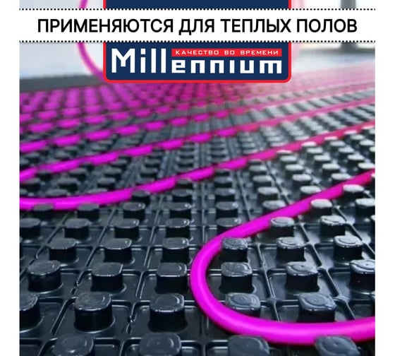 Труба из сшитого полиэтилена Millennium фиолетовый с антикислородным барьером PINK PE-Xa/EVOH 20х2 100м.(Россия) TPXA2010