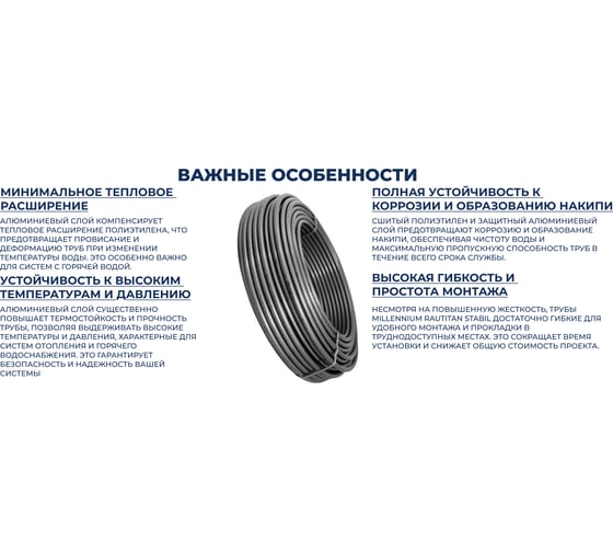 Труба из сшитого полиэтилена Millennium 16х2,2 25м серый с антикислородным барьером FLEX PE-Xa/EVOH . (Турция) TPXA162225