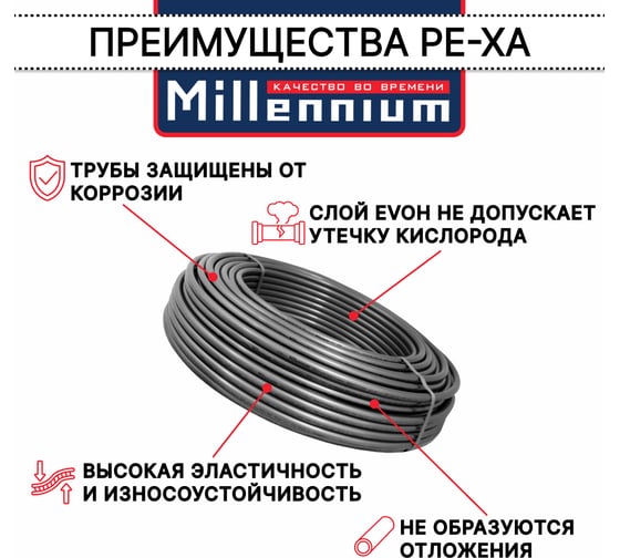 Труба из сшитого полиэтилена Millennium 16х2,2 100м. серый с антикислородным барьером RAUTITAN Flex PE-Xa/EVOH TPXA162210