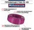 Труба из сшитого полиэтилена Millennium фиолетовый с антикислородным барьером PINK PE-Xb/EVOH 16х2 200м (Россия) TPXB1620 5