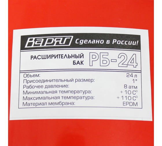 Расширительный бак ВАРЯГ РБ 24 л, 1" 1/24 212589