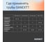 Труба универсальная SANEXT PE-Xa/EVOH 32х4,4мм, бухта 50м 1485 5