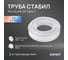 Труба SANEXT PE-Xa-Al- PERT Стабил 32х4,7, бухта 50 м 1495 2