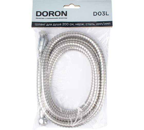 Шланг для душа DORON D03L 200 см оплетка: нерж. сталь, (имп/имп), пакет (1/50) 00982