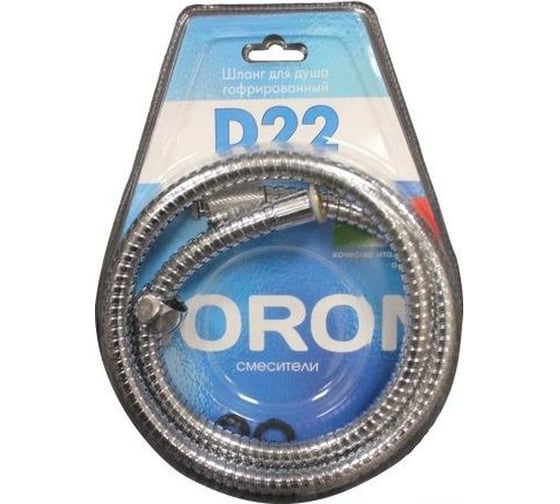 Шланг для душа DORON D22, 150 см, оплетка: нерж. сталь, (рус/имп), блистер (1/50) 01100 1